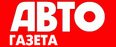АвтоГазета