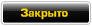 Эта тема закрыта, вы не можете редактировать и оставлять сообщения в ней.